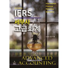 김기동세무사고급회계