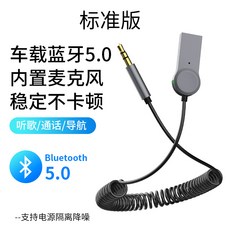 차량용블루투스리시버주파수