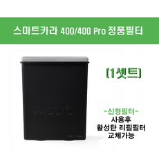 스마트카라 pcs-400 필터(교체용)...