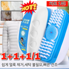 1+1+1/1 차트 1위! 브러시 있는 패딩 무스 클리너 찌든때 제거 흰패딩 클리너 일본 패딩 클리너 100ml 옷 손상 없음, [1] 패딩 클리너 브러시 100ml, 3개