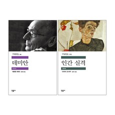 민음사인간실격