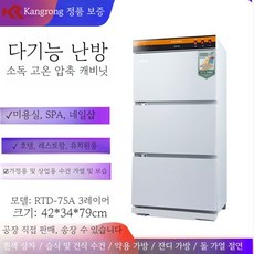 피부샵온장고 UV온장고 타올온장고 타올스팀소독기 네일 수건 핫스톤 찜질팩 온열, 공식 표준, 75A 난방 캐비닛 79cm