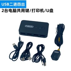 두컴퓨터에usb공용