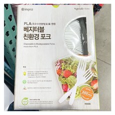 홈케어 친환경스푼포크, 1개