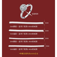 반지사이즈조절스프링