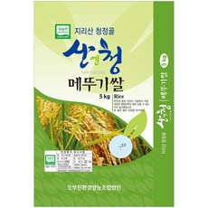 산엔청 2020년 햅쌀 산청 지리산 친환경쌀 무농약 메뚜기쌀 오분도미 당일도정, 5KG, 1포