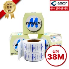 파라필름 PM-996 [공식 판매점], 1세트 1세트