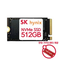 SK하이닉스 BC901 M.2 2242 NVMe SSD 512GB 벌크 (+연장 가이드 제공)