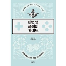 부상예방과체력관리를위한야구선수가이드북