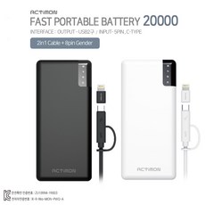 액티몬보조배터리20000