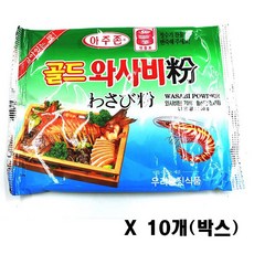 아주존골드와사비