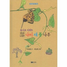 우리나라새도감추천