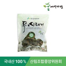 [숲에서자란] 무시래기 300g 국내산100% 하나로마트 동일 상품