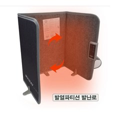 머레이 발열 파티션 발난로 접이식 히터 워머 극세사 무릎담요