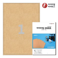 CL211KR 갈색 크라프트 1칸 A4라벨지, 25매