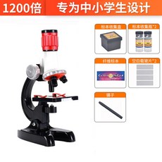 학생용광학현미경