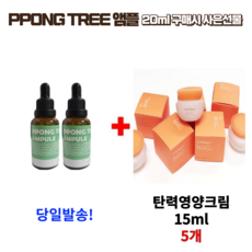 퀵리먼트3개/설화수 탄력 크림15mlx5개(총75ml) 본품용량