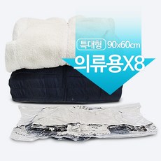 리벤스 매직의류압축팩 특대형(밸브형) 8매, 상세 설명 참조, 8개