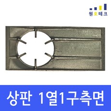 1구화구