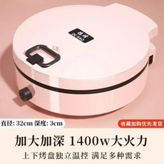 전기쿠커 베이킹 팬 서스펜션 팬케이크 기계 온도 제어 양면 가열 110V, 19) E UK, 1개