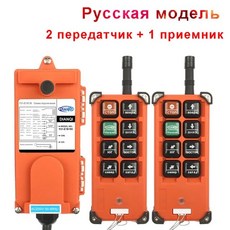 호이스트 리모컨 무선 크레인 산업용 라디오 스위치 제어 리프트 F21-E1B 220V 380V 110V 12V 24V, Russian Type 2F1S, UHF 868 mhz, 1개