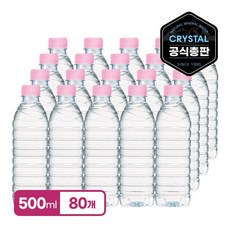 크리스탈 무라벨 생수 500ml 80개