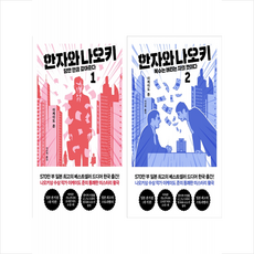 한자와나오키1