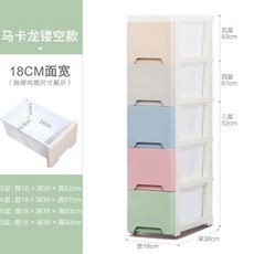 틈새옷장 틈새 서랍식 수납장 25cm로비 학생 정리대 투명한 기숙사 층분리 스탠드형 수납옷장 밀봉된, C14-(18cm)마카롱 펀칭(쿠폰수령 아래