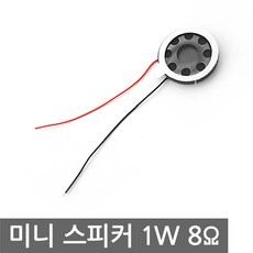 아두이노스피커