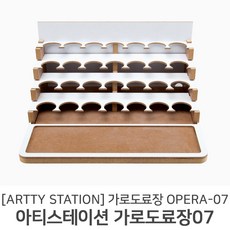 아티스테이션
