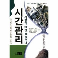 시간과장의사