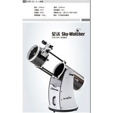 돕소니안GOTO 인치 GOTO 관측 SkyWatcher 망원경 goto 천체망원경 우주