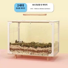 아크릴 햄스터 케이지 풀세트 놀이터집 집패키지, 1개, 2대 60 관상용 새장