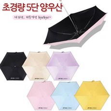 런웨이브5단양우산