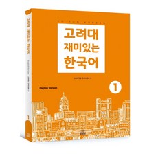 고려대달력