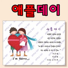 사과편지지