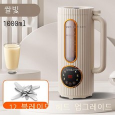 미니 파벽두장기 가정용 완전 자동 무음 1 ~ 3 인 소형 연마기 가정용 두유 기계, 12 매 블레이드 업그레이드-미백색, 1개