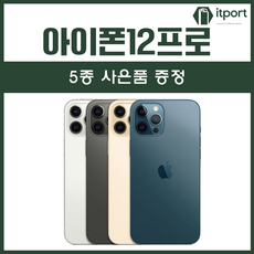 아이폰12프로 128GB/256GB/512GB 공기계 중고폰 자급제 A2407 책임환불제, 가성비 좋은 A급, 256GB, 골드