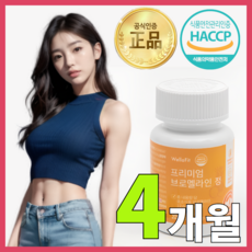 브로멜라인 TOP01