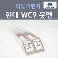 순정품 현대 더뉴그랜져 IG WC9 화이트크림 2개세트 붓펜 자동차 차량용 카 페인트, 2개, 8ml - wc9붓펜