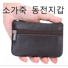 소가죽 한손 동전지갑 카드지갑1+1