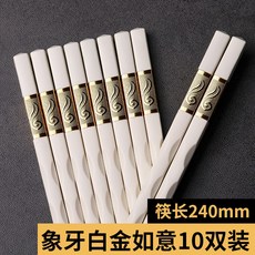 빨 간 젓가락 결혼 하 다 경사 호텔 빨간색 합금 젓가락 제사 제공 하 다 불 패 밀리 레스토랑 공동 젓가락 10 쌍 포장 흰색 금 여의 24 센티미터 10 더 블 웨 이브 무늬 돈