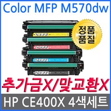 hp-570