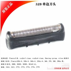 면도망 브라운 면도기 3매기 320S-4 330S-4 340S-4 350CC32B칼날 칼날그물 21B부속품, 기본, T04-단측 칼날 망막