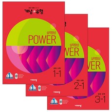 중2-2개념유형제본