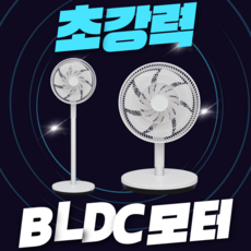 [무선 최대36시간] 무소음 에어 써큘레이터 무선 선풍기 스탠드 bldc 서큘레이터 키즈락 리모컨 파인데이지, 무선 써큘레이터 (고급형 리모컨 포함)