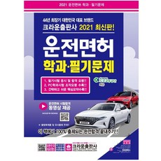 운전면허2종필기
