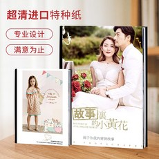 크 리 스 탈 앨범 제작 웨 딩 앨범 맞 춤 형 사진 앨범 기념 앨범 아기 사진첩 주문 제작 인쇄 사진 프레스 서비스 웨 딩 사진 개인 화 보 크 리 스 탈 화 책 12 촌 프리미엄 28 페이지 이상