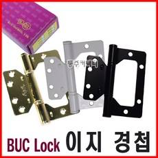 buc경첩
