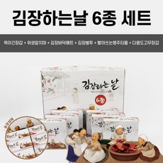 김장하는 날 6종 김장세트 김장매트 장갑 봉투 앞치마 다용도, 단품
